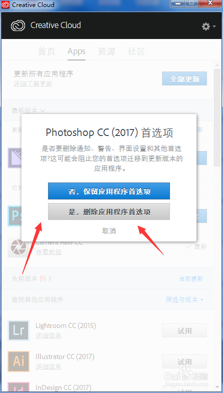 电脑如何卸载adobe