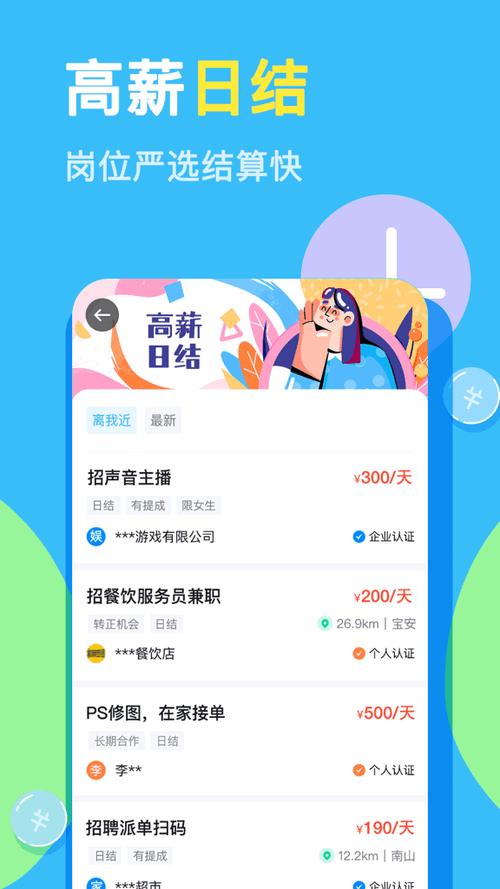 网拍兼职软件叫什么
