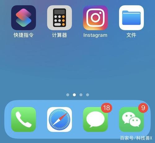 苹果手机dock栏隐藏