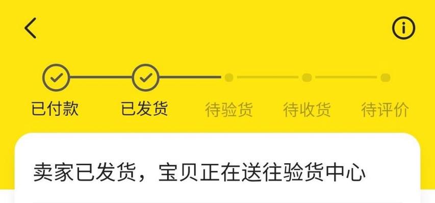 闲鱼验货宝确认后还能退货吗