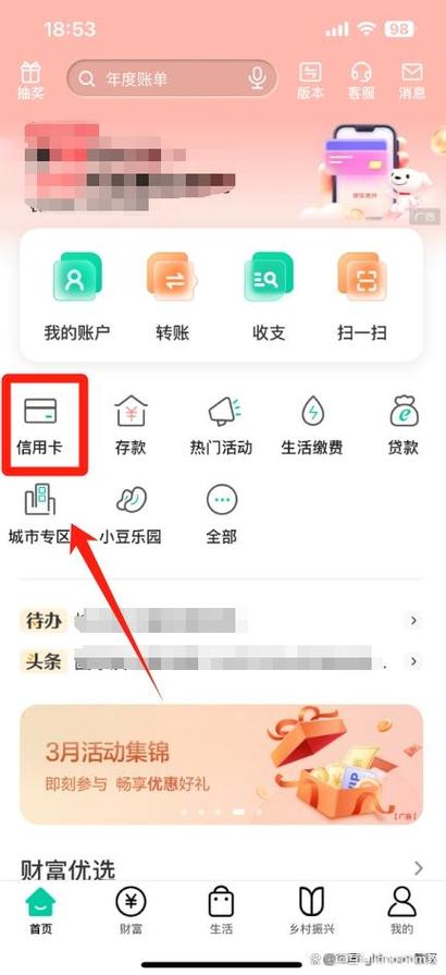 农村信用卡怎么办