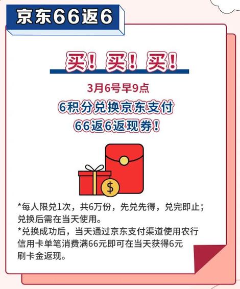 云闪付积点规则