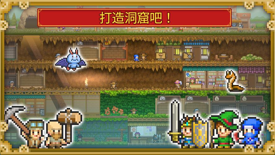 洞窟物语psp汉化版