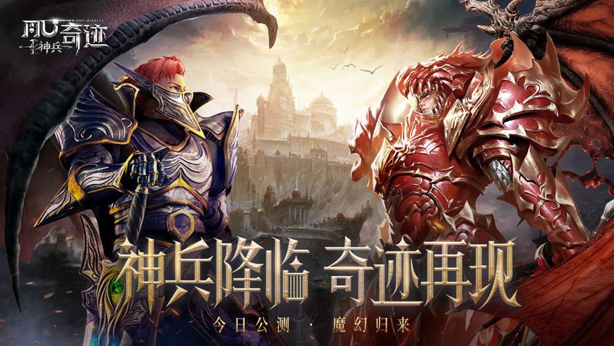 奇迹mu韩服官网