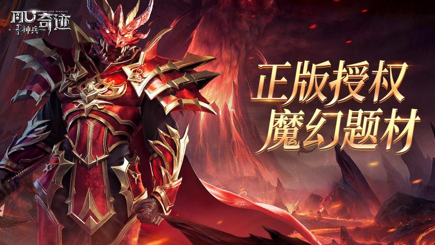 奇迹mu韩服官网截图2