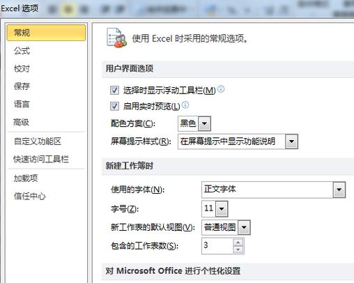 word受保护的视图