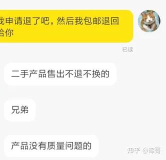 闲鱼买家故意不退货怎么办
