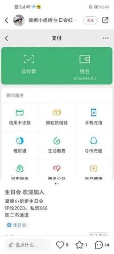 微信余额4万多图片