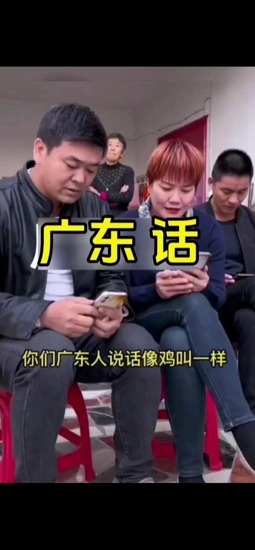 普通话翻译广东话语音