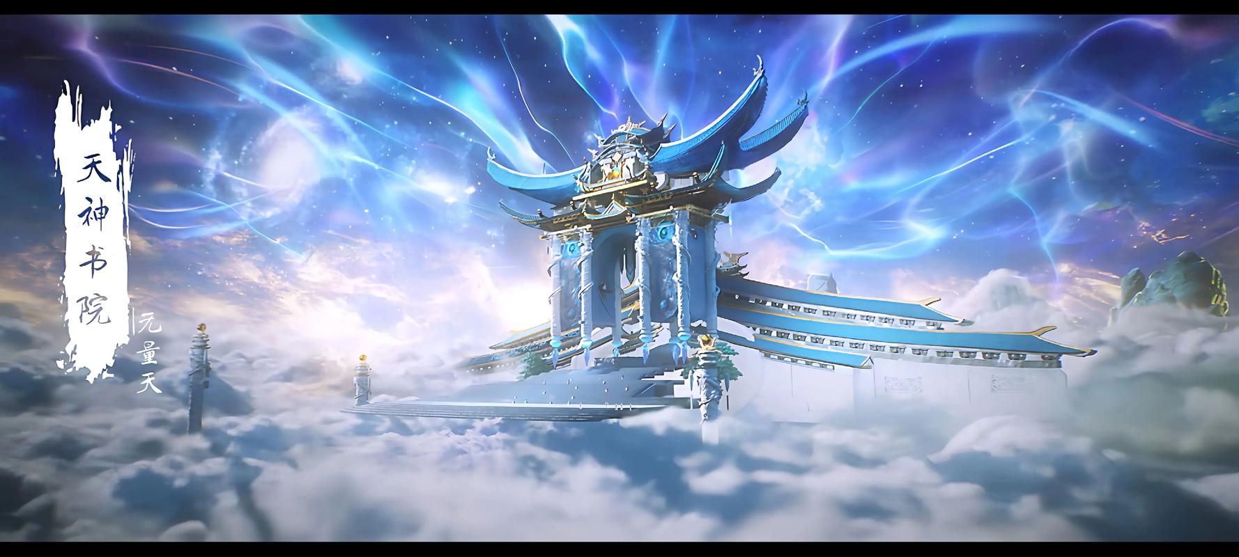 至尊神殿 完美世界