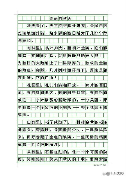 100字作文大全 小学生