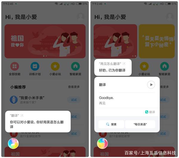 小米手机翻译功能截图2