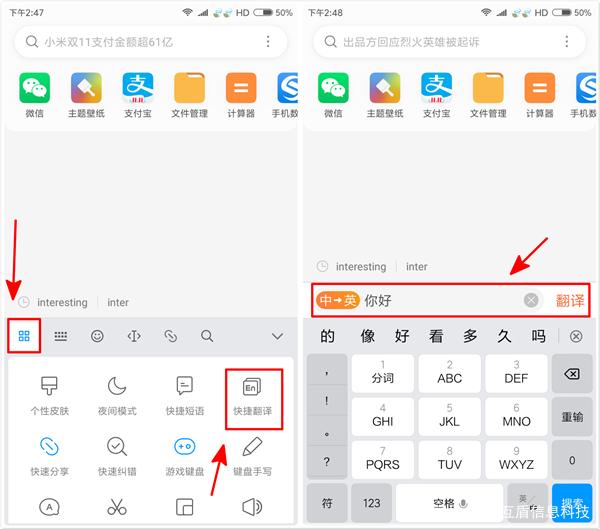 小米手机翻译功能截图3
