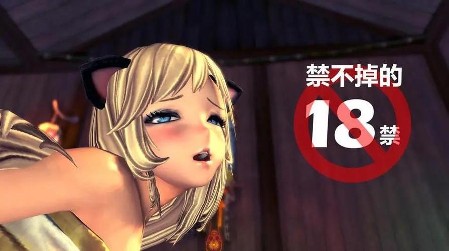 中国有18+游戏吗