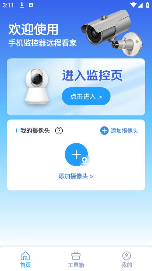 监控可以绑定几台手机