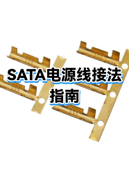 4pin转sata电源线接法