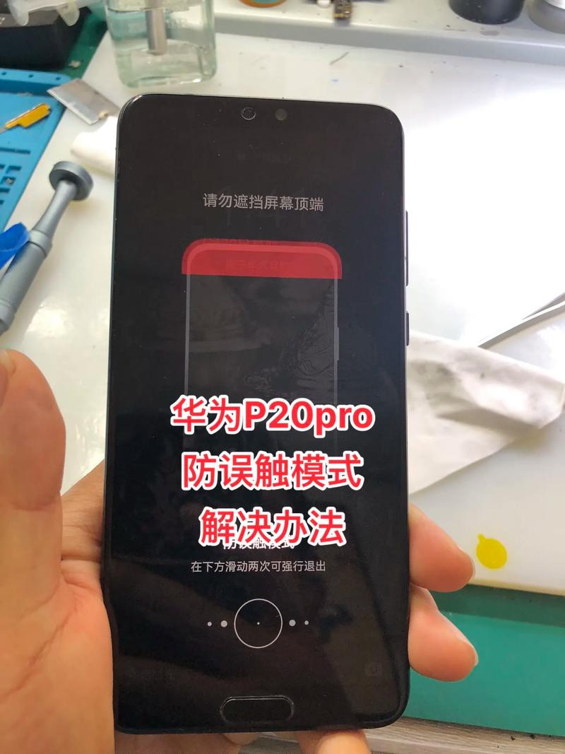 关闭防误撞模式