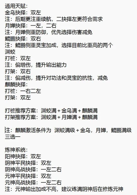 凡人我有三个天赋
