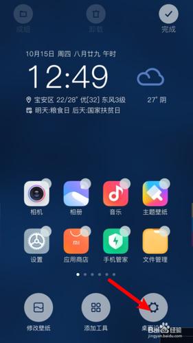 小米随手记事记录没了