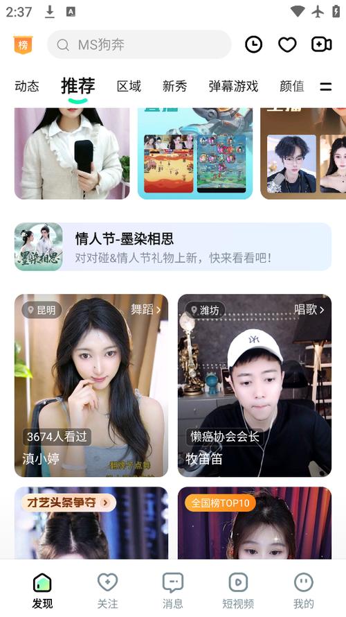 直播间伴奏都用什么软件
