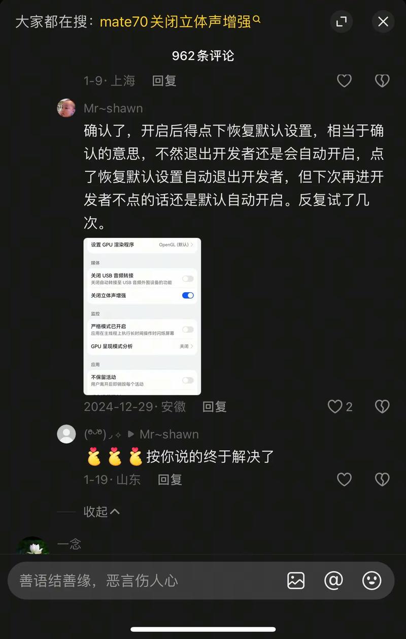 华为手机彻底关闭震动方法