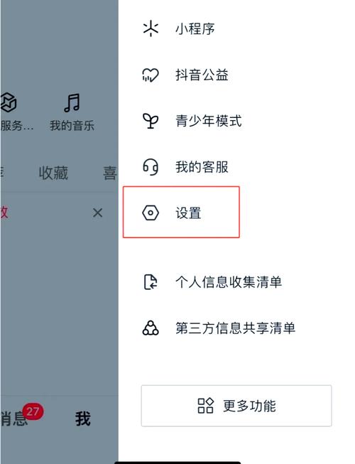抖音聊天怎么要实名认证