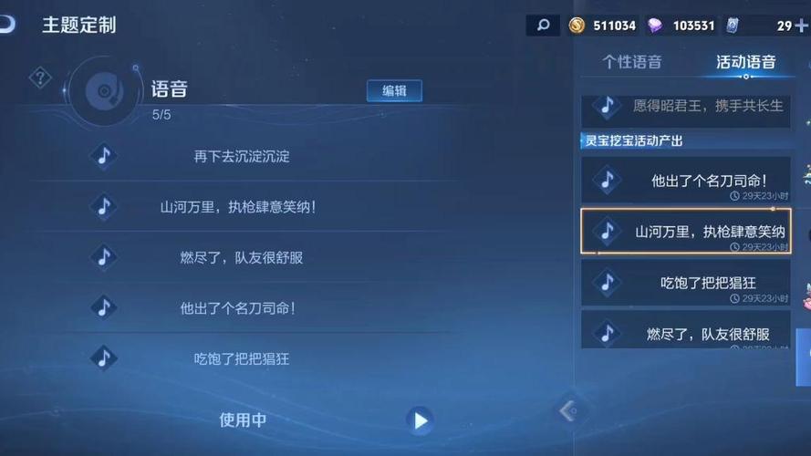 王者荣耀语音无法输入