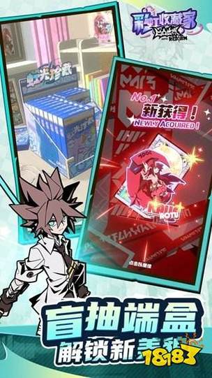 彩虹收藏家官方入口下载