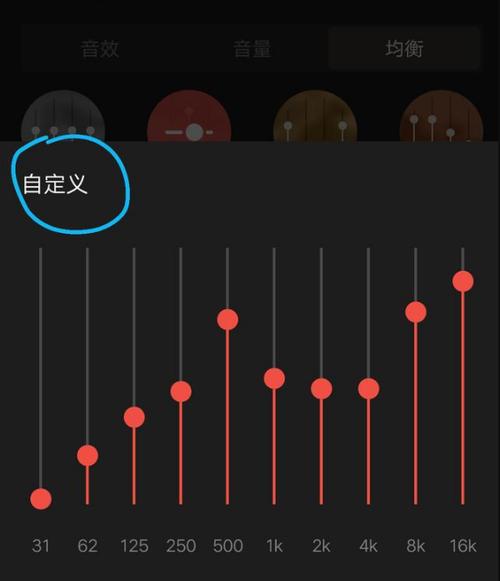 全民k歌调音调
