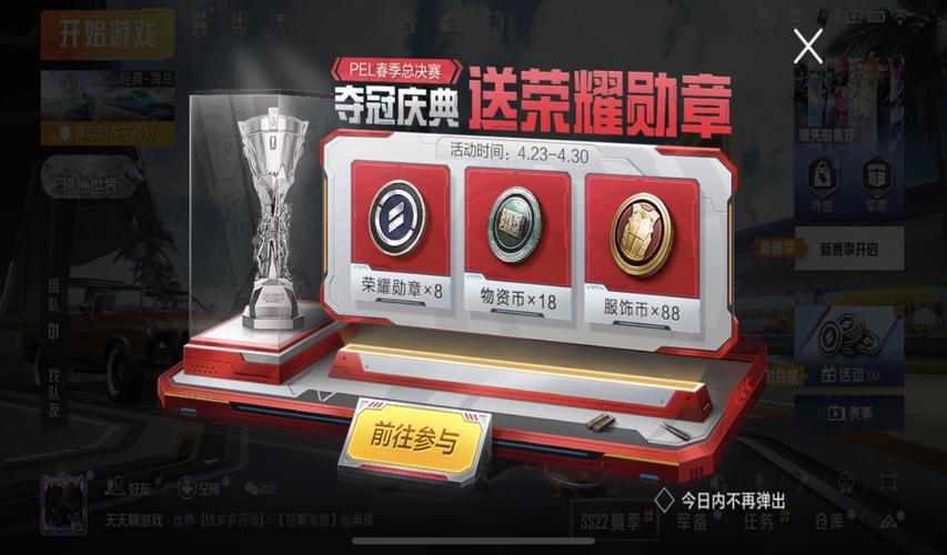 和平精英放不了冠军盒子