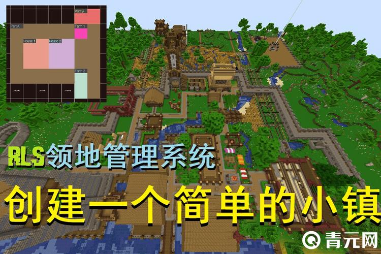 mc领地权限截图3