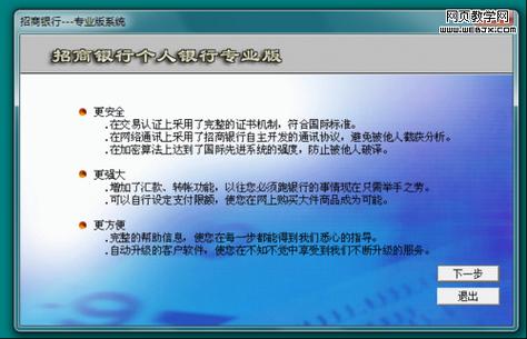 招商银行官方网址www