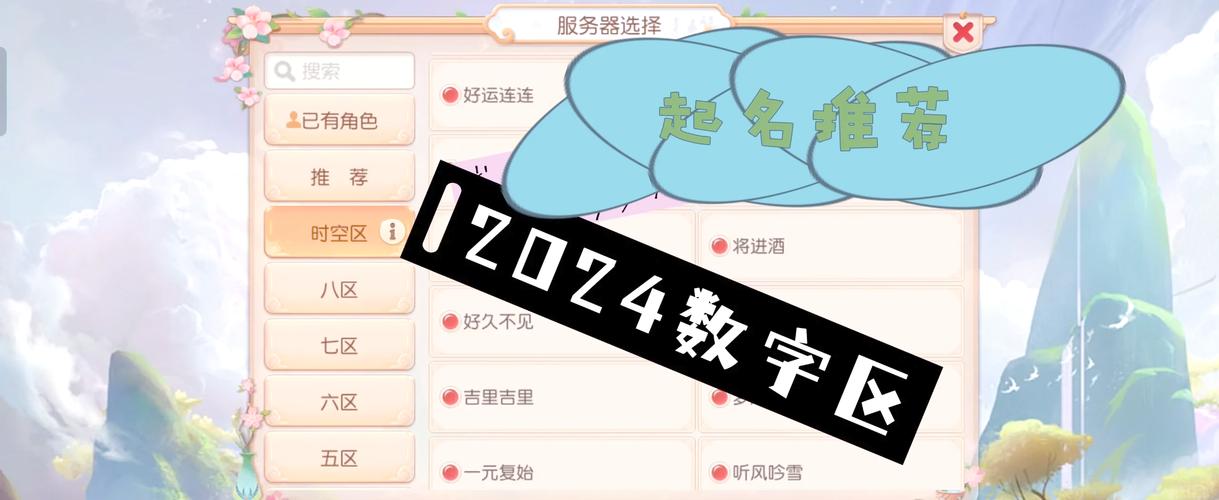 梦幻西游名字符号含义