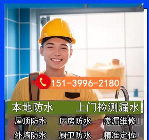 专业做防水补漏电话