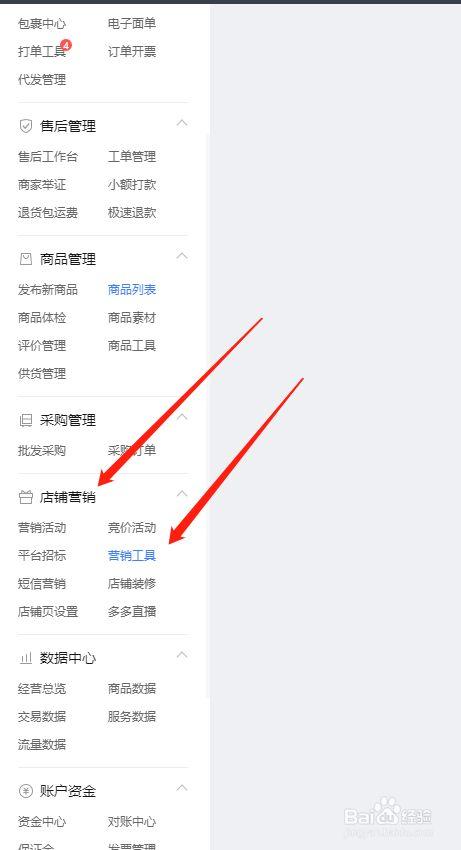 拼多多限时限量活动怎么设置折扣