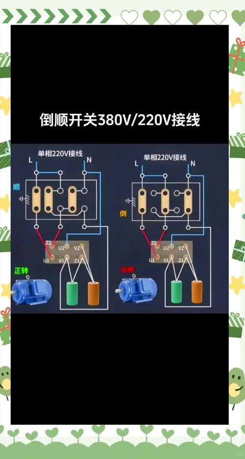 220V电机按钮开关怎么接线