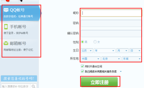 qq号免费领取