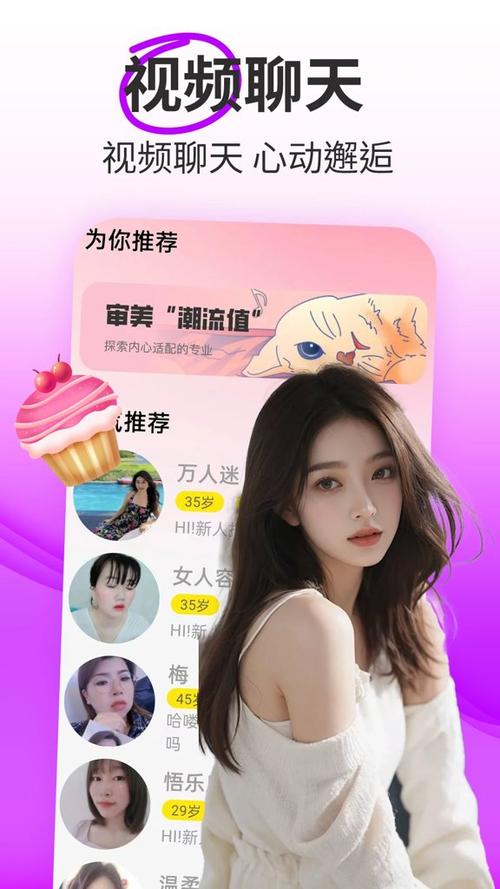 趣聊所有版本