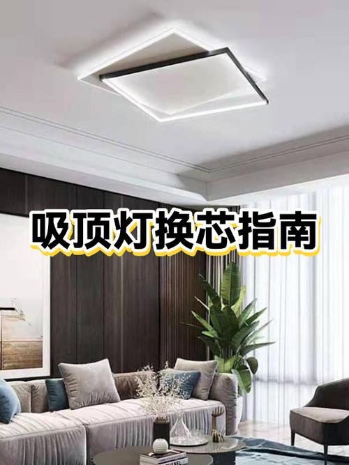 吸顶灯拆卸图解