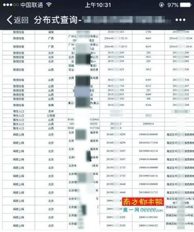 酒店开的房记录别人能查到么