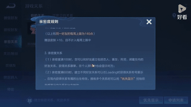 恋人亲密度多少建立
