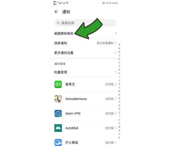 手机里半圆圈里有个指针