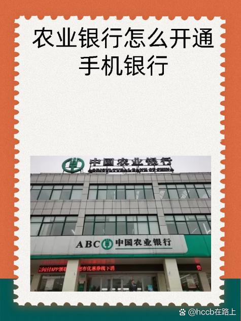 农业银行app闪退原因截图2
