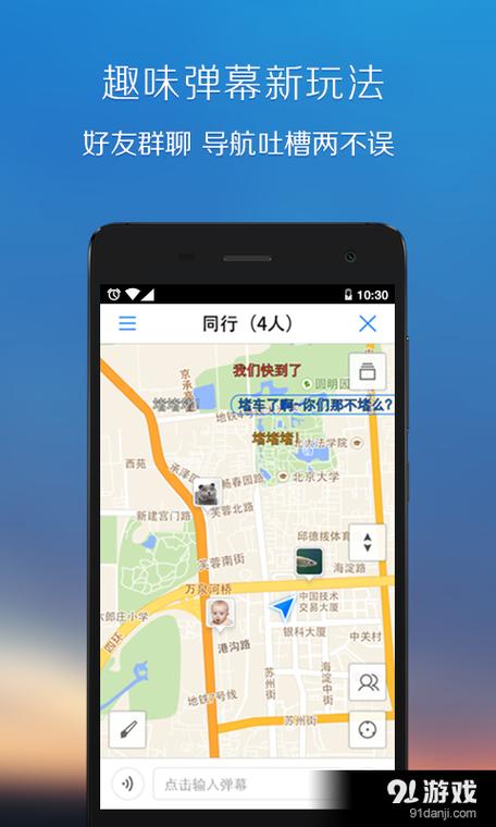 图吧导航2014版本在线