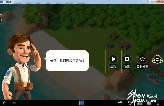 海岛奇兵网页版
