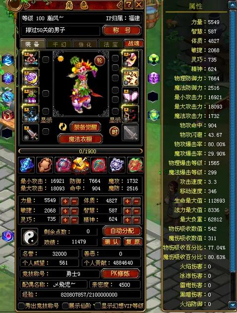 qq自由幻想刺客穷玩