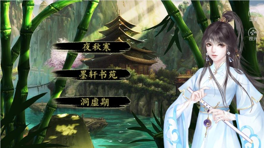 橙光修真界首富攻略