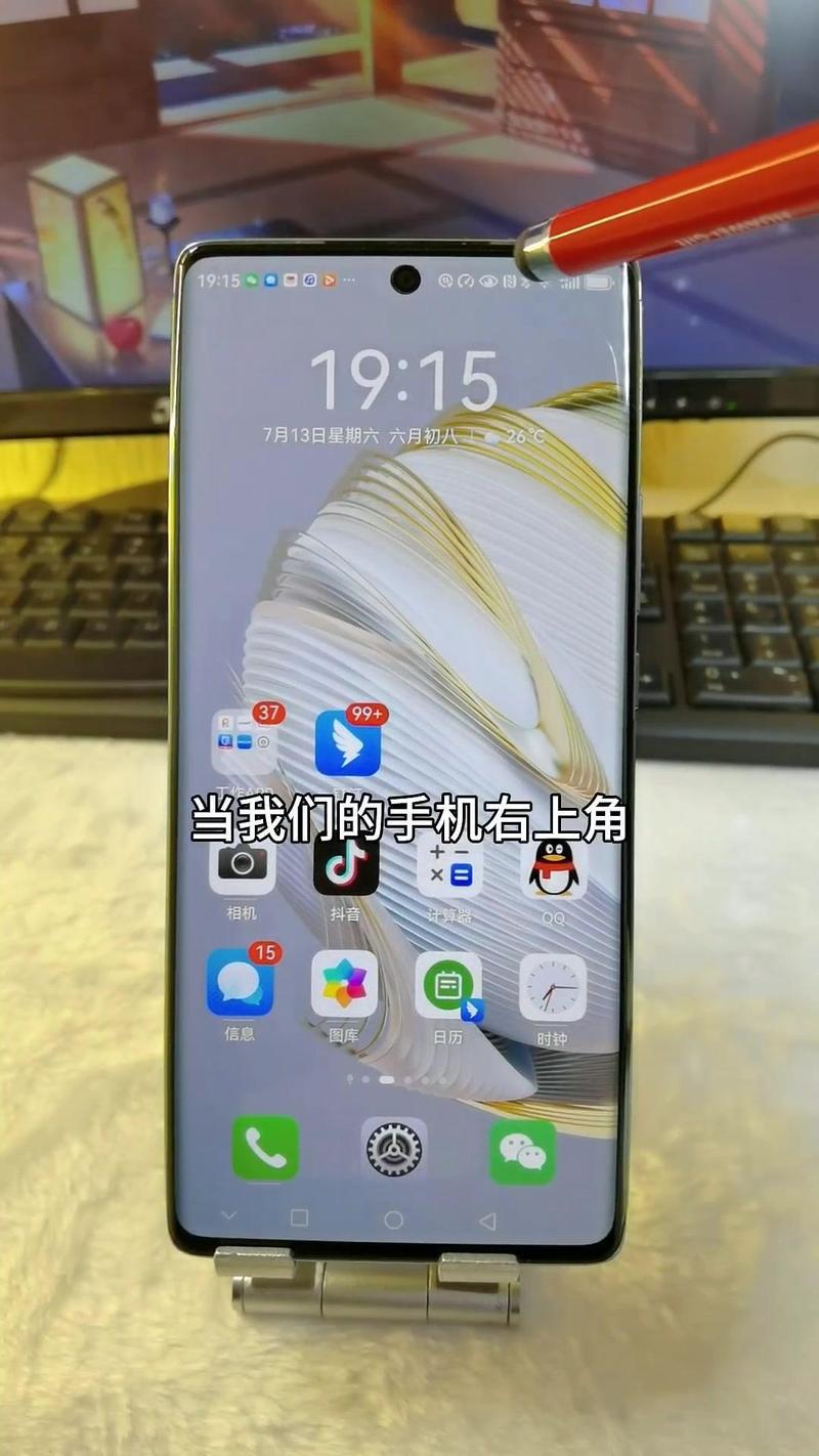 手机右上角出现两个圆圈是什么情况
