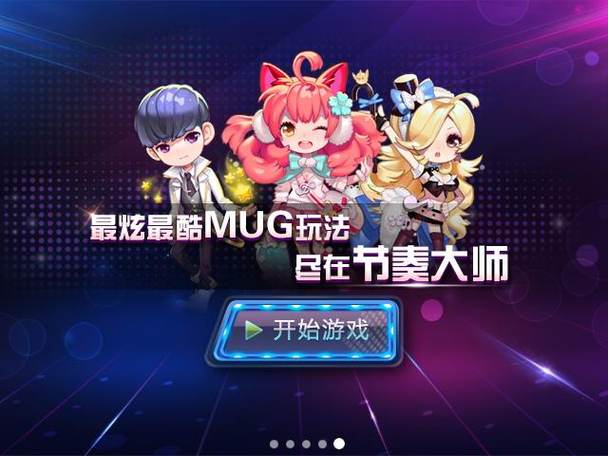 节奏大师单机版破解版