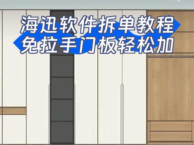 海迅拆单软件破解版下载